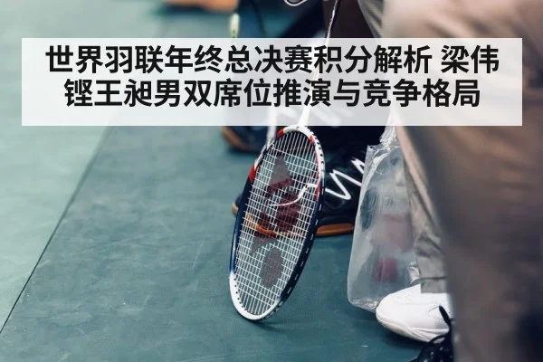 badminton tournament indoor court