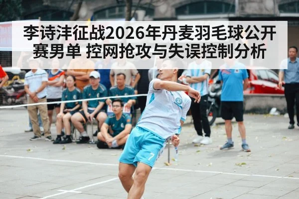badminton men singles match