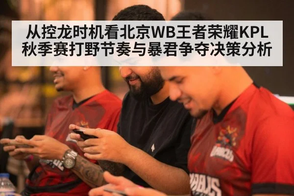 mobile gaming strategy team