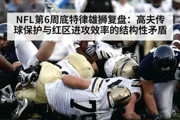 american football stadium action